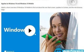 Win10 Mobile正式版官方演示视频曝光 亮点很多