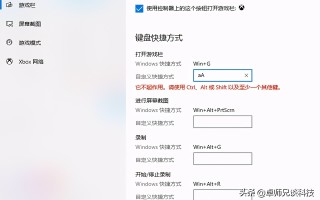 windows10录屏快捷键（win10快捷键录屏怎么操作）