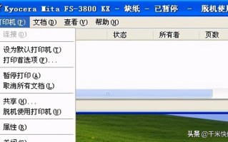 提交打印之后为什么打印机没有反应（打印机显示打印完成但是不出纸）