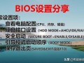 戴尔电脑台式机bios设置图解教程-(戴尔bios设置图解 台式电脑)