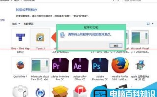 软件卸载不掉 显示请等待当前程序完成卸载或更改的解决办法
