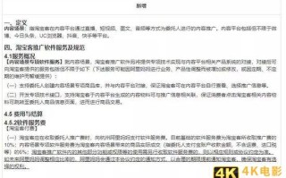 淘客联盟淘宝联盟，大淘客和淘宝联盟有什么区别？