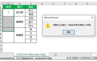 合并单元格怎么填充序号（excel填充合并单元格的序号的方法）