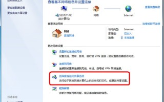 win7一键共享工具软件（win7共享工具怎么使用）