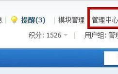 浅谈论坛类网站的SEO优化要点 浅谈论坛类网站的SEO优化要点