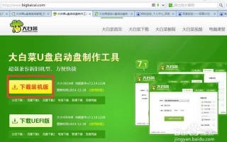 如何运行大白菜u盘装系统（大白菜u盘装电脑系统步骤图解）