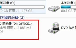 win7安装版iso镜像（iso文件安装教程）