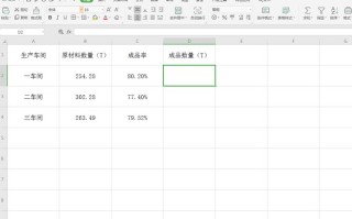 wps表格怎么计算加减乘除（wps表格中怎样快速求减法和乘法）