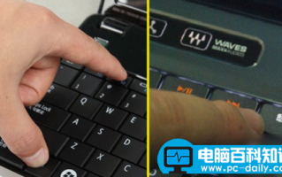 教你怎么使用笔记本电脑触摸板用法