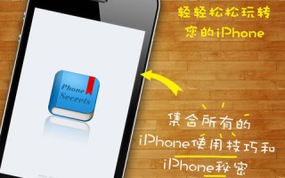 苹果手机多任务快捷键（新手必知的iPhone快捷键）