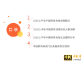 跨境电商行业研究：年轻群体消费潜力崛起，场景化消费趋势显著