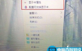 Win10右键菜单中的“配置可交换显示卡”选项删除的方法