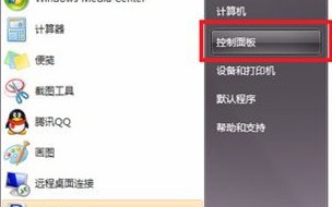 win7禁止更新设置（win7如何关闭自动更新）