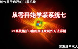 u盘pe怎么做ntfs-(u盘pe怎么做系统)