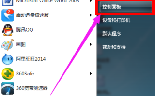 快速查看电脑配置的两种方法