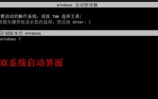 win7下装xp双系统教程（win7系统下安装xp双系统图文教程）