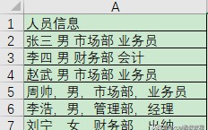 excel强制换行快捷键（excel单元格内容强制换行的2种方法）