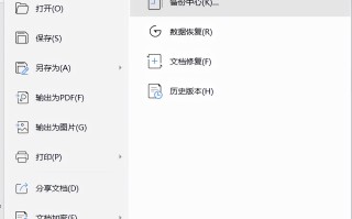 wps文档怎么修复（wpsword没保存关闭了怎么恢复数据）