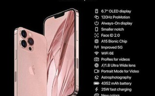 苹果手机对比参数配置（iphone13全系列参数对比图）