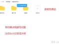 视频号限流了怎么办？少听点垃圾，我教你如何永不断流