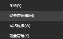 win10蓝牙鼠标连接成功后无法使用该怎么办?