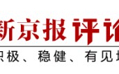 清华总裁班众筹开餐厅破产，交的是另一种“学费”｜新京报快评