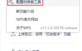 怎么阻止wps弹窗广告（wps的广告怎么彻底关掉）