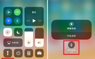 苹果手机如何设置屏幕录制（iPhone屏幕录制没声音解决方法）