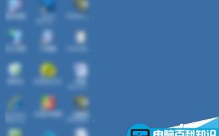 电脑桌面图标不见了怎么办?怎么才能重新找回来?