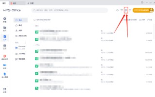 wps弹窗广告怎么关闭（如何屏蔽WPS热点广告和弹窗广告）