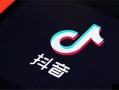 优质输出，才是内容电商的第一生产力