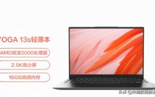 酷睿和锐龙的区别是什么（联想yoga13s锐龙版和酷睿版买哪个好）