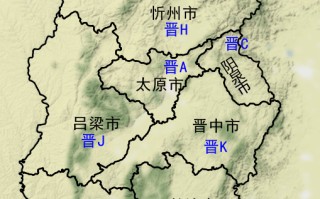 山西车牌号字母排序（山西省车牌号首字母分布地图）