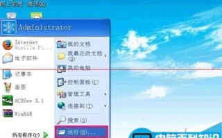 电脑CD-ROM光驱怎么设置访问权限？
