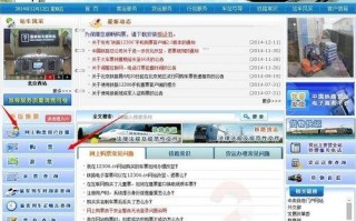 最新版12306怎么购买火车票?需要主要哪些事项?