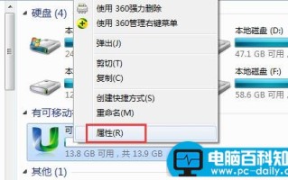 有效提高u盘传输速度的方法教程图文