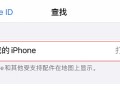 如何查找airpods位置（怎么通过查找iphone找airpods）