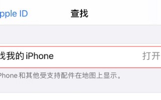 如何查找airpods位置（怎么通过查找iphone找airpods）