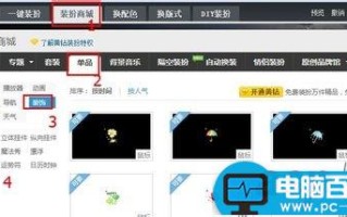 如何把电脑鼠标指针变成QQ空间的鼠标指针