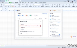 wps怎么设置自动保存（excel表格自动保存是怎么设置的）