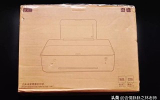 小米打印机怎么样（小米米家打印机值不值得买）