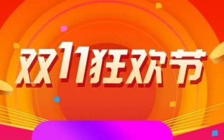 2022双11，电商营销短信文案模板大全！