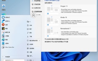 win7移动开始菜单-(开始菜单怎么移动)