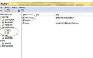 win7怎么登陆管理员（Win7用管理员登录的方法）