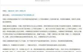 腾讯申请多个微信学院商标被驳回