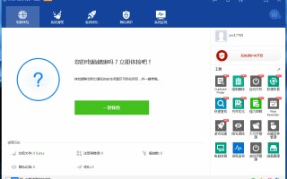 win7清理工具（windows7系统优化最好的软件）