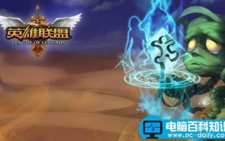 新系统运行英雄联盟时一直显示任务栏怎么解决