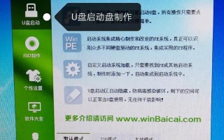 大白菜u盘制作方法（大白菜u盘启动详细步骤）