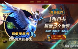 魔兽世界最佳配置要求（魔兽世界游戏需要电脑什么配置）