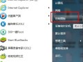 win7系统如何设置开机密码（win7给电脑设密码的方法教程）